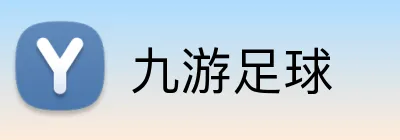 九游足球 Logo